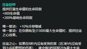 大乱斗狂热妖姬出装攻略（玩转妖姬，踏上胜利之路！）-第3张图片-游技攻略库