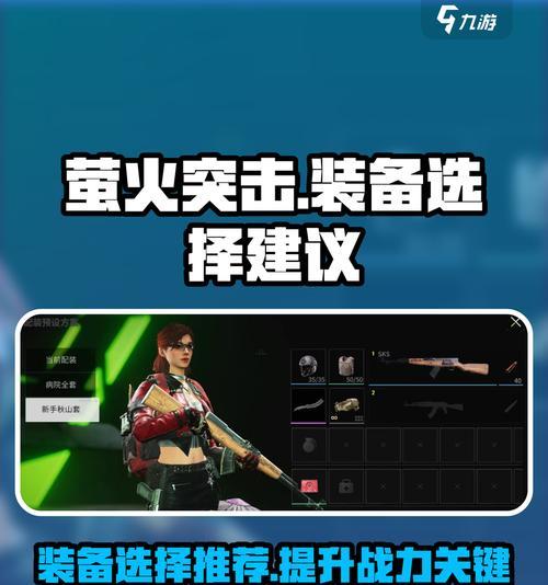 重做武器出装攻略（探索重做武器，让你在战场上如虎添翼）-第2张图片-游技攻略库