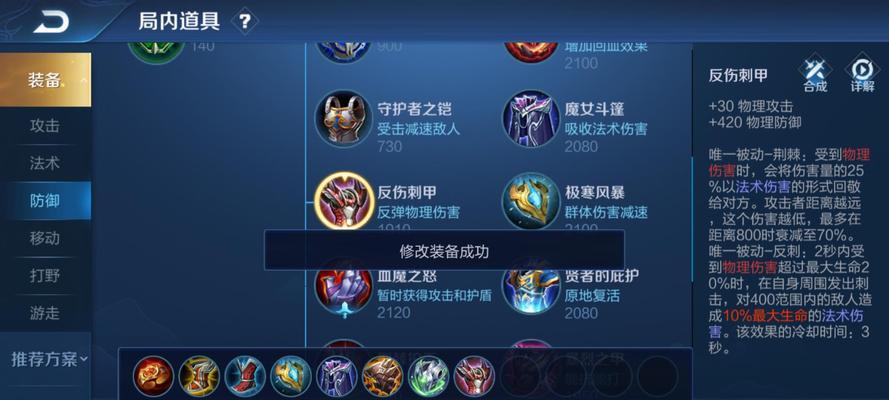 王者荣耀老玩家出装攻略-第1张图片-游技攻略库