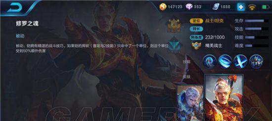 红刀修罗攻略（掌握红刀修罗的关键装备，成为无敌战神！）-第3张图片-游技攻略库